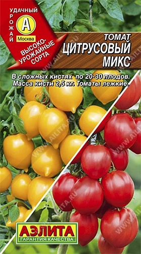 Томат Цитрусовый микс, смесь 0,2 г Томат Цитрусовый микс, смесь 0,2 г