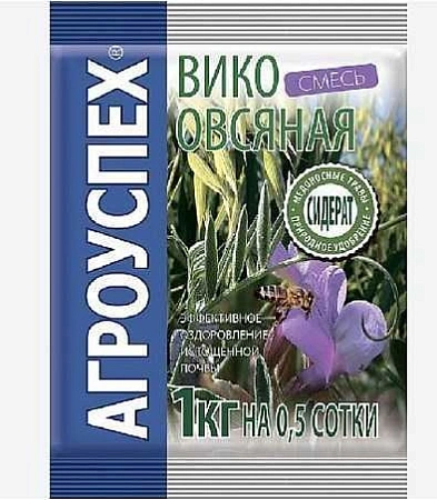 Вико-овсяная смесь сидерат, 1 кг