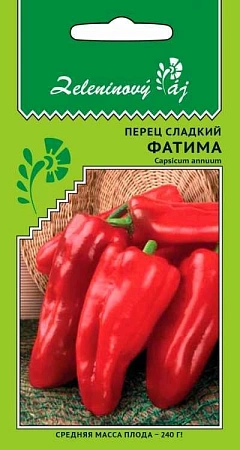 Перец сладкий Фатима (УД)