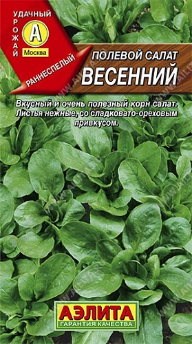 Салат полевой Весенний 0,5 г Салат полевой Весенний 0,5 г