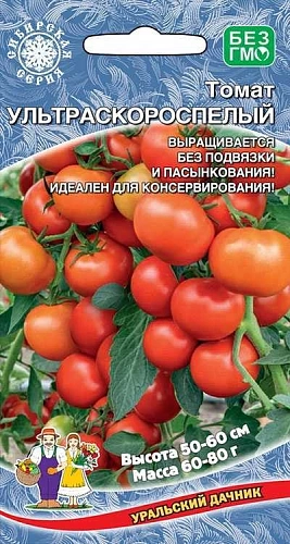 Томат Ультраскороспелый 0,1 г (УД) Томат Ультраскороспелый 0,1 г (УД)