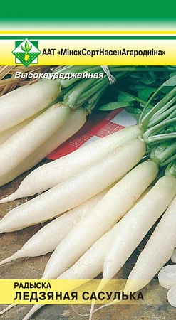 Редис Ледяная сосулька, 3 г (МССО)