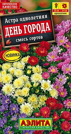Астра День города, смесь 0,2 г (АЭЛИТА)