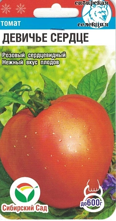 Томат Девичье сердце, 20 шт