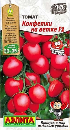 Томат Конфетки на ветке F1 10 шт (АЭЛИТА)