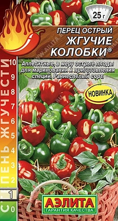 Перец острый Жгучие колобки 0,2 г (АЭЛИТА) Перец острый Жгучие колобки 0,2 г (АЭЛИТА)