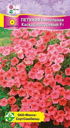 Петуния гибридная Каскад лососевый F1, 5 шт (МССО) Петуния гибридная Каскад лососевый F1, 5 шт (МССО)