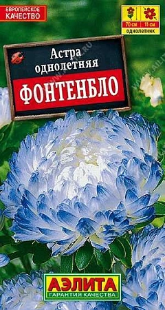 Астра Фонтенбло пионовидная 0,2 г Астра Фонтенбло пионовидная 0,2 г