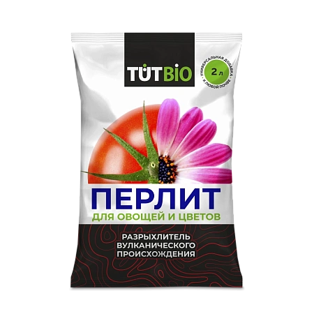 Агроперлит для овощей и цветов, 2 л ТУТ БИО