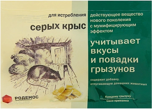Тесто брикет против серых крыс, 100 г Тесто брикет против серых крыс, 100 г