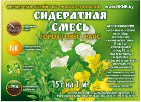 Смесь сидератная Универсальная 0,4 кг