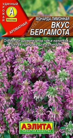 Монарда лимонная Вкус бергамота, 0,02 г (Аэлита) Монарда лимонная Вкус бергамота, 0,02 г (Аэлита)
