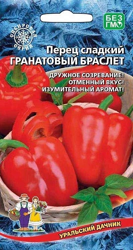 Перец сладкий Гранатовый браслет (УД) Перец сладкий Гранатовый браслет (УД)