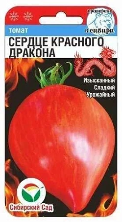 Томат Сердце красного дракона, 20 шт (Сиб Сад)