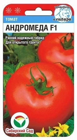 Томат Андромеда F1 15 шт