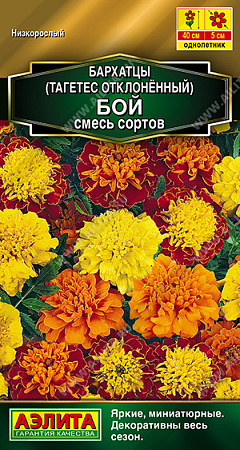 Бархатцы Бой, смесь сортов 7 шт (Аэлита)