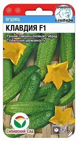 Огурец Клавдия F1, 7 шт (Сиб Сад)