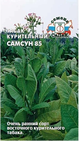 Табак Самсун 85, 0,01 г (СеДек)
