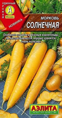 Морковь Солнечная 1 г (АЭЛИТА) Морковь Солнечная 1 г (АЭЛИТА)
