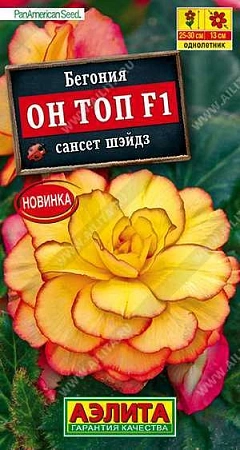Бегония Он топ F1 сансет шэйдз, 5 шт (Аэлита) Бегония Он топ F1 сансет шэйдз, 5 шт (Аэлита)