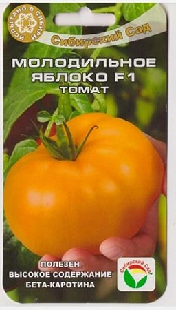 Томат Молодильное яблоко F1, 15 шт