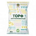 Торф TERRA VITA нейтральный, 50 л Торф TERRA VITA нейтральный, 50 л