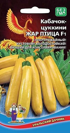 Кабачок цукини Жар Птица F1 (УД) Кабачок цукини Жар Птица F1 (УД)