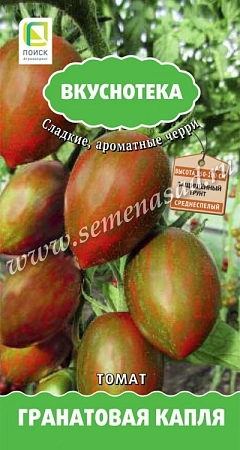 Томат Гранатовая капля, 10 шт