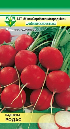 Редис Родос, 3 г (МССО)