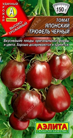 Томат Японский трюфель черный 0,2 г (АЭЛИТА)