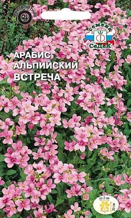 Арабис Встреча альпийский 0,1 г (Седек) Арабис Встреча альпийский 0,1 г (Седек)