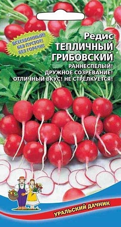 Редис Тепличный Грибовский, 2 г (УД) Редис Тепличный Грибовский, 2 г (УД)
