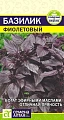 Базилик Фиолетовый, 0,3 г (Сем Алт) Базилик Фиолетовый, 0,3 г (Сем Алт)