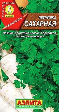 Петрушка корневая Сахарная, 2 г (Аэлита)