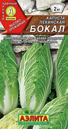 Капуста пекинская Бокал 0,3 г (АЭЛИТА) Капуста пекинская Бокал 0,3 г (АЭЛИТА)