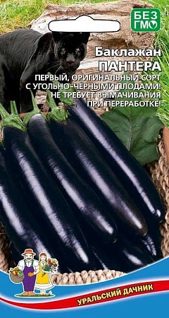 Баклажан Пантера, 20 шт (УД) Баклажан Пантера, 20 шт (УД)