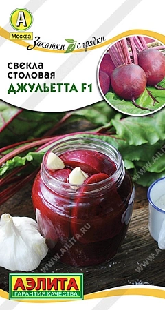 Свекла столовая Джульетта F1, 1 г (АЭЛИТА) Свекла столовая Джульетта F1, 1 г (АЭЛИТА)