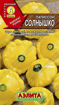 Патиссон Солнышко, 1 г (АЭЛИТА)