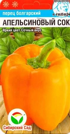 Перец Апельсиновый сок, 15 шт Перец Апельсиновый сок, 15 шт