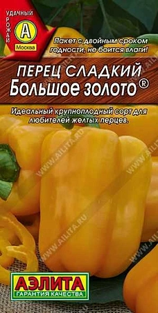 Перец сладкий Большое золото, 0,2 г (АЭЛИТА) Перец сладкий Большое золото, 0,2 г (АЭЛИТА)