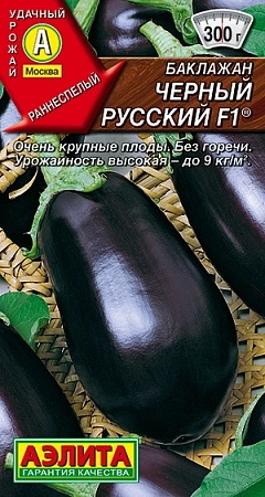 Баклажан Черный русский F1, 0,2 г (АЭЛИТА)