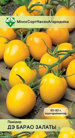 Томат Де Барао золотой, 15 шт (МССО)