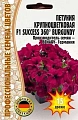 Петуния Success Burgundy F1 15 др. (Ред сем) Петуния Success Burgundy F1 15 др. (Ред сем)