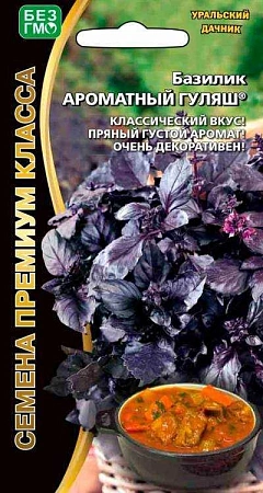 Базилик Ароматный Гуляш 0,3 г (УД) Базилик Ароматный Гуляш 0,3 г (УД)