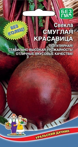 Свекла Смуглая Красавица, 2 г (УД) Свекла Смуглая Красавица, 2 г (УД)