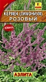 Кермек (лимониум) Розовый 0,02 г (АЭЛИТА) Кермек (лимониум) Розовый 0,02 г (АЭЛИТА)
