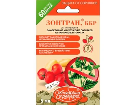 Зонтран ККР Ампула 5 мл Зонтран ККР Ампула 5 мл