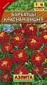 Бархатцы Красная вишня отклоненные, 0,3 г (АЭЛИТА) Бархатцы Красная вишня отклоненные, 0,3 г (АЭЛИТА)