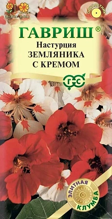 Настурция Земляника с кремом однолетник, 1 г (Гавриш)