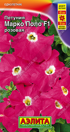 Петуния Марко Поло F1 розовая, 7 шт (Аэлита) Петуния Марко Поло F1 розовая, 7 шт (Аэлита)